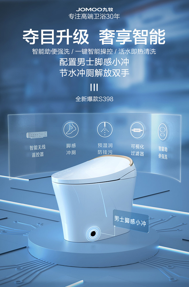九牧衛(wèi)浴官方旗艦智能馬桶家用自動清洗烘干.