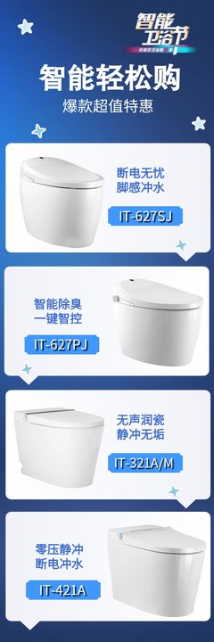 智能衛(wèi)浴節(jié) | 歐路莎衛(wèi)浴捷報頻傳,燃爆全國!