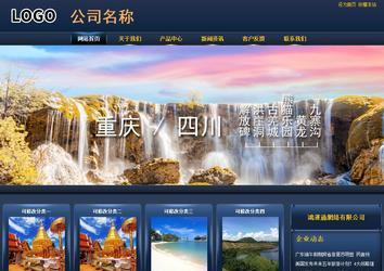 成品模板網(wǎng)頁制作與設(shè)計(jì) 以旅游商務(wù)型為例，1118元套餐深度解析