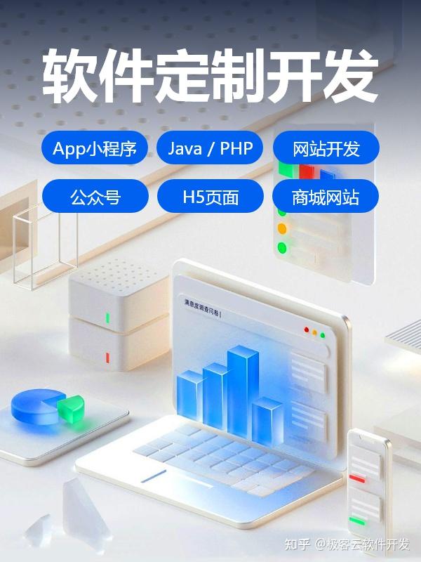 如何甄別并選擇一家靠譜的軟件開發(fā)公司 一份實(shí)用指南